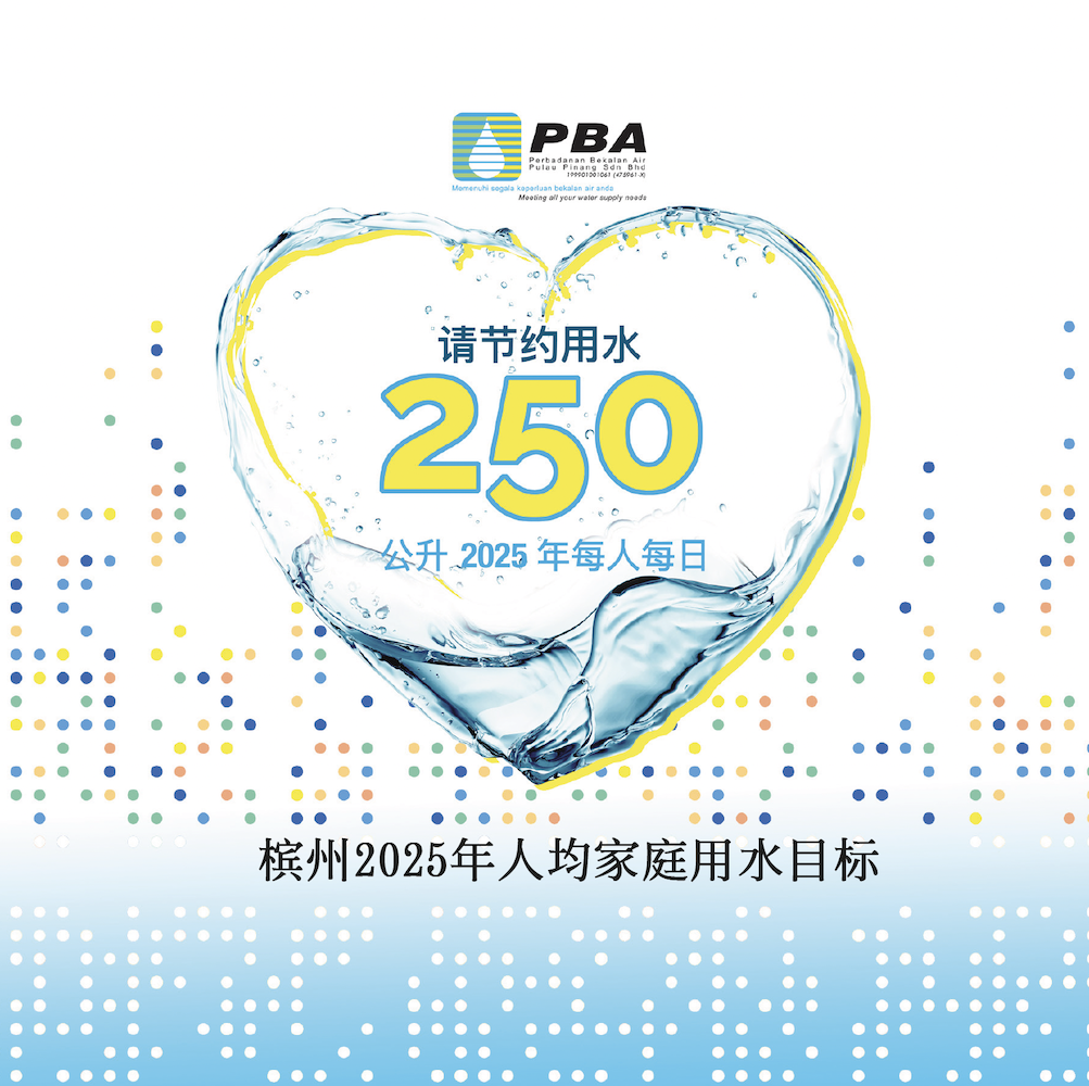 Water Saving Guide Book - Mandarin