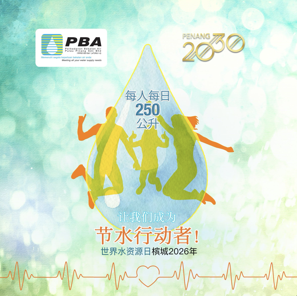 Water Saving Guide Book - Mandarin